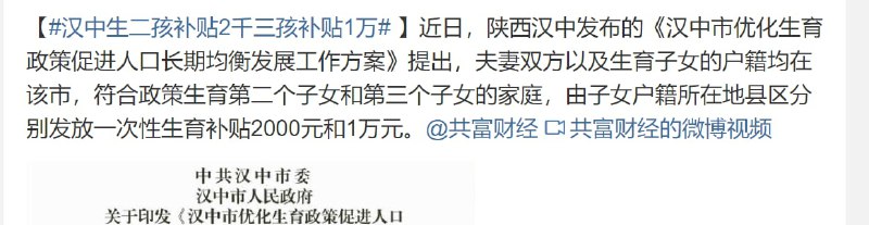 多生孩子，领取高额福利，从他开始做起！#多生运动投稿By