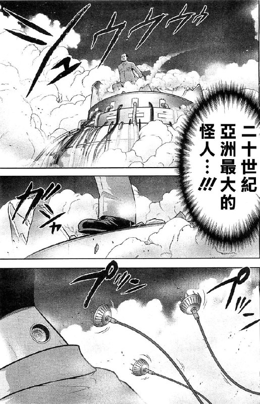 辱腊肉力作，小泉麻将传说👍By