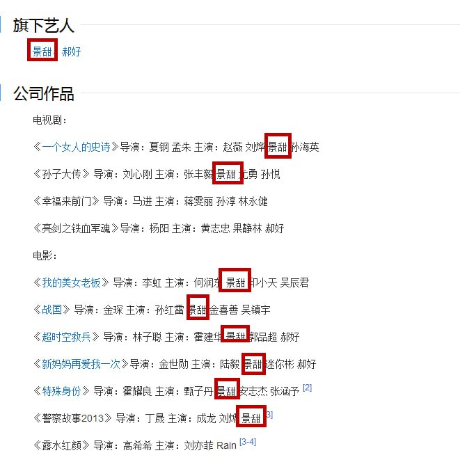 中国论坛和新闻全是景甜，想不看都不行