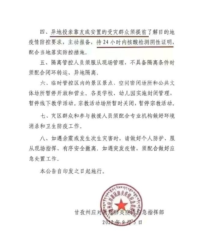 地震无情，核酸有爱🤭🫣🫢🫠🫥马迎新操习近平地震无情，核酸有爱🤭🫣🫢🫠🫥马迎新操习近平