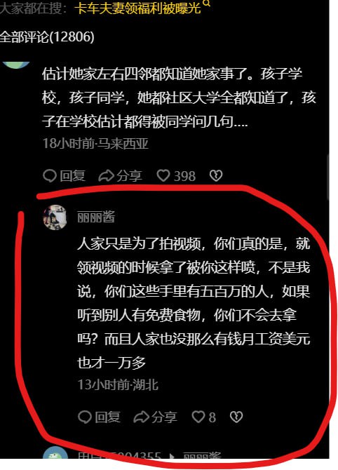 很符合我对蟑螂的想象很符合我对蟑螂的想象