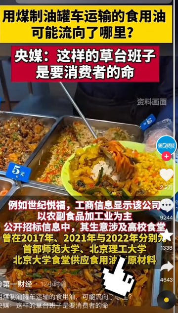 哎，北大舔狗这下被党重拳了#铁拳说来就来