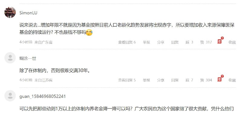 粉蛆平台 也因为专家的言论 而内讧投稿By