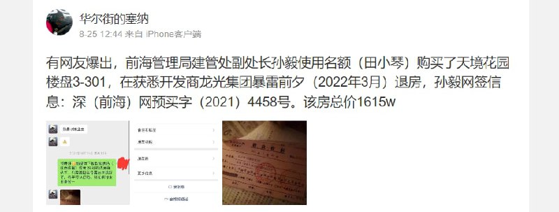 一年就能搞个近千万，好舒服，副处就能捞这么多习近平👅马迎新一年就能搞个近千万，好舒服，副处就能捞这么多习近平👅马迎新