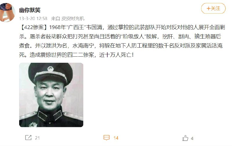 这是真的吗，太哈人了共匪娼妓·马迎新·丸崽