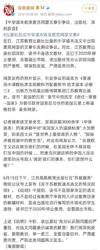 怎么回事呢，现在是要把其他国家的文章都灭掉了吗！投稿By