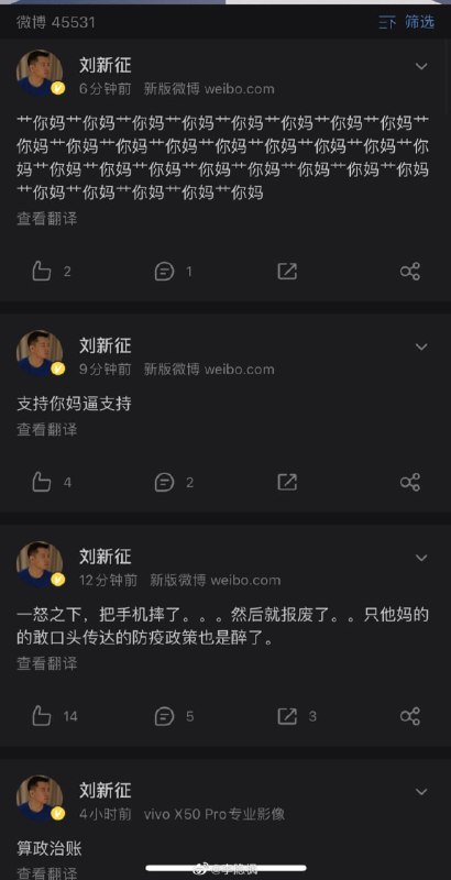 阿里前电商内容总监 一下科技总裁 公然对抗习近平马迎新操齐心阿里前电商内容总监 一下科技总裁 公然对抗习近平马迎新操齐心