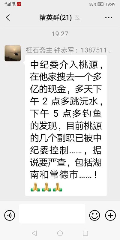 现金才一亿,等于没贪死了个清廉的共产党干部#背后的原因令人暖心现金才一亿,等于没贪死了个清廉的共产党干部#背后的原因令人暖心