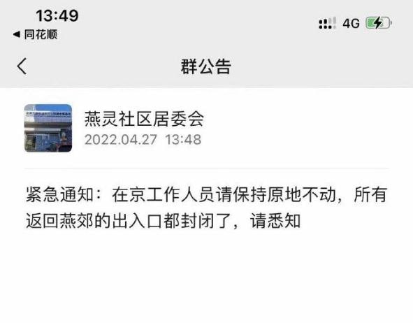 这下封城了投稿By