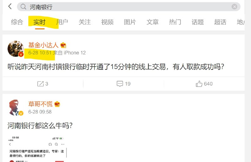 河南银行微博广场基本全部都被清空了，只剩下6月份的了， 但是 你搜郑州银行 还是即时河南银行微博广场基本全部都被清空了，只剩下6月份的了， 但是 你搜郑州银行 还是即时