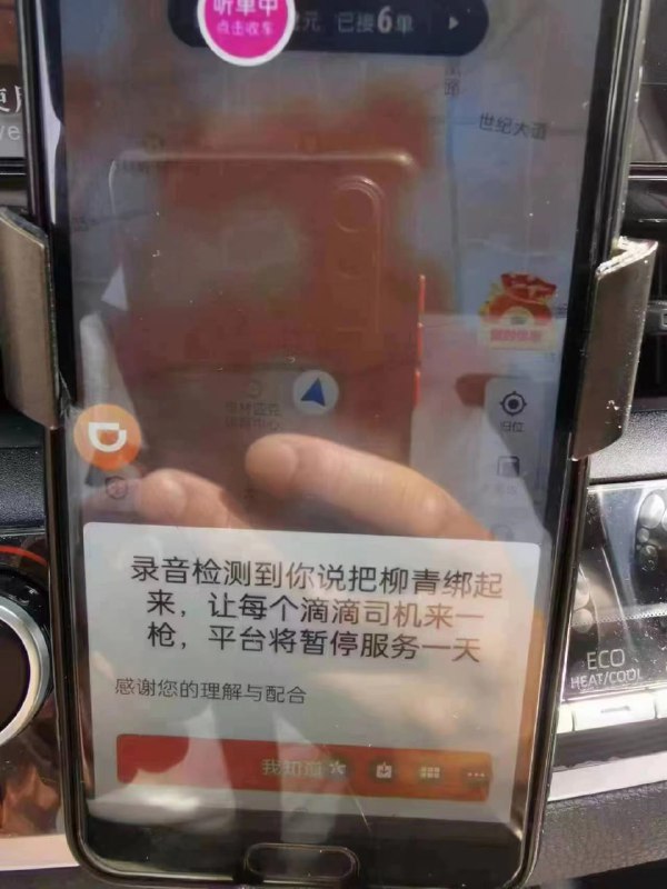 录音检测到你说把习近平抓起来，马上送你一间屋子By