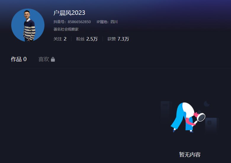 近日多家海外媒体报道中国社会观察者户晨风的事迹后，中国当局采取严厉措施，抹杀其在网上的行踪，户晨风目前处于失联状态近日多家海外媒体报道中国社会观察者户晨风的事迹后，中国当局采取严厉措施，抹杀其在网上的行踪，户晨风目前处于失联状态