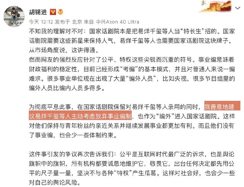 这下舆论玩大了， 变成反特权了这下舆论玩大了， 变成反特权了