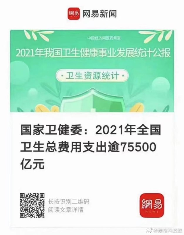 2021年中央财政收入为9.3万亿元