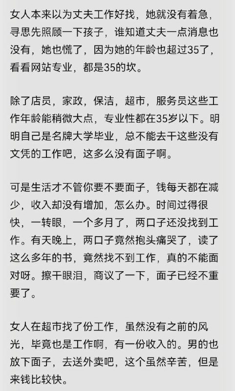 警惕！ 境外势力频繁在我国互联网上发布 工作难找、35岁下岗、难活的话题，中国经济蒸蒸日上，不容反驳投稿By
