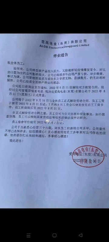 36年爱高电业倒闭马迎新⚔️大佐36年爱高电业倒闭马迎新⚔️大佐