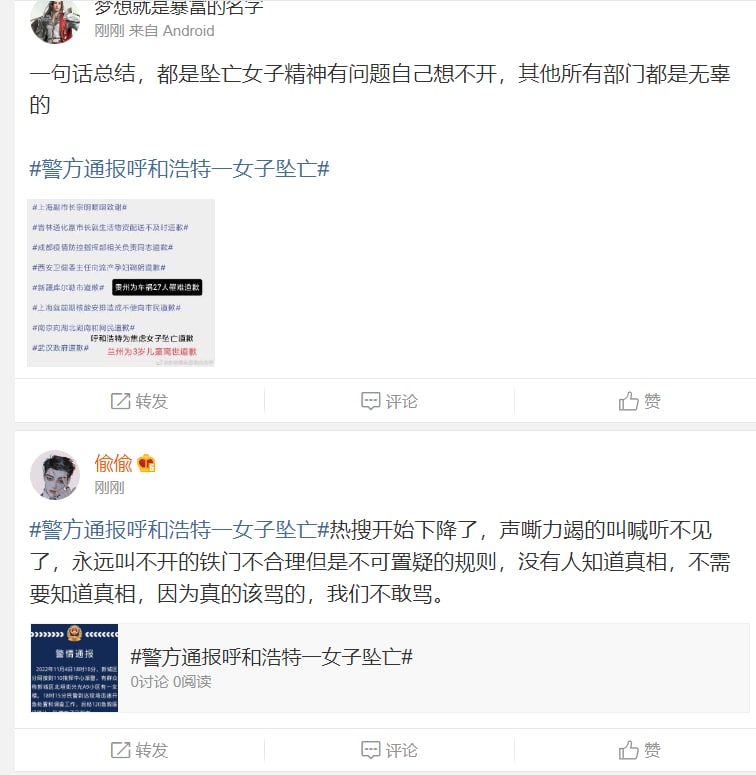 总之把受害者都说成疯子就对了前置剧情