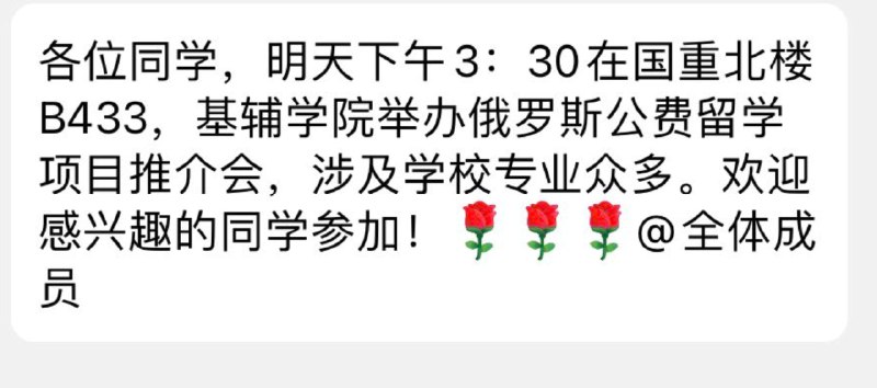墙国幽默：基辅学院跪