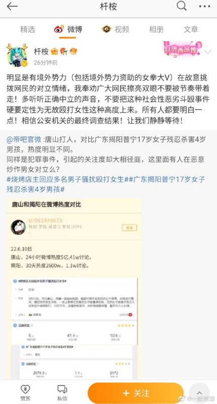 退网又回来，然后扯境外势力