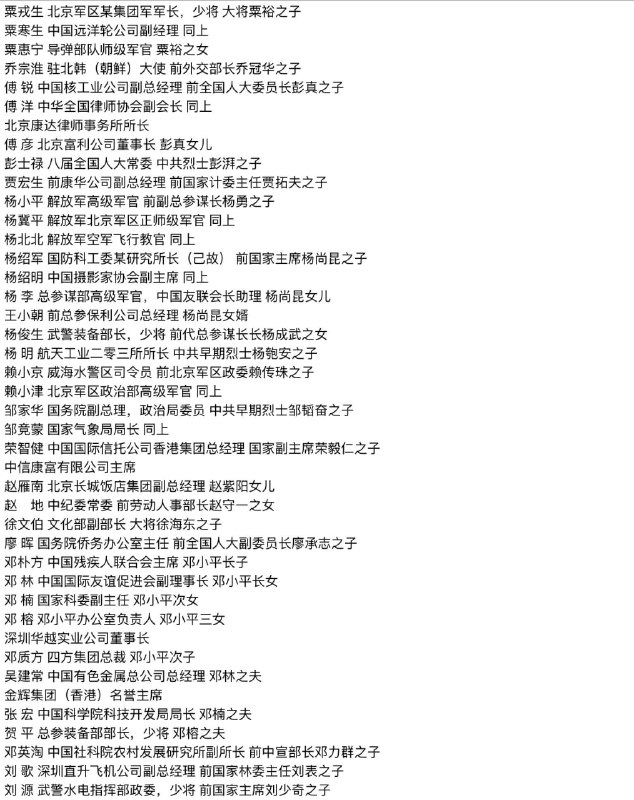 #中国统治阶级圣母👅马迎新#中国统治阶级圣母👅马迎新