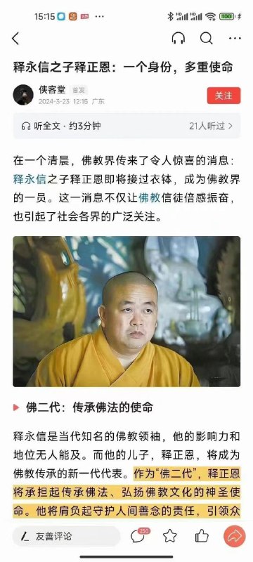 大和尚的恩情也要還不完了？By