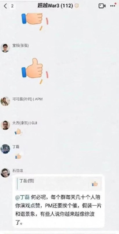 中国企业家日常，自上而下有样学样