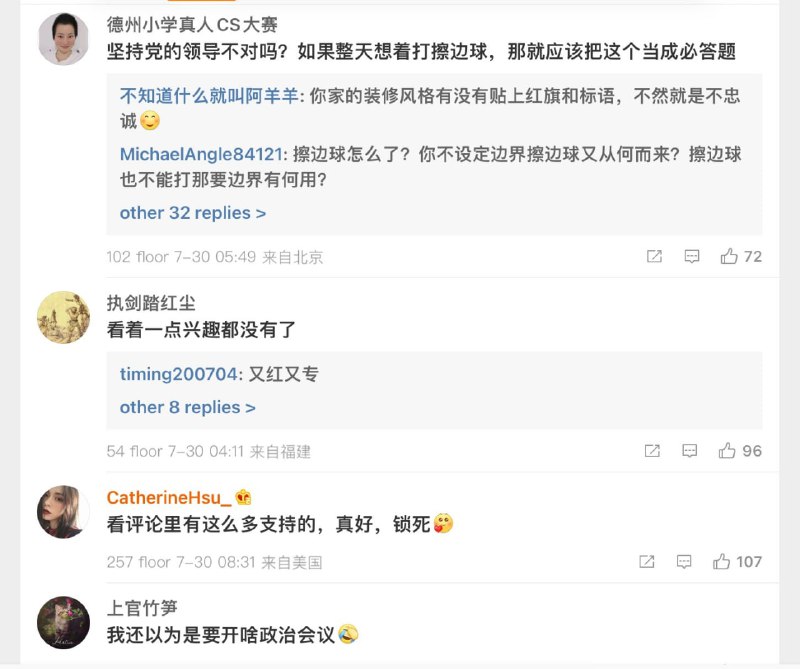 这不挺好的吗，大家都穿红卫兵 学习主席语录By