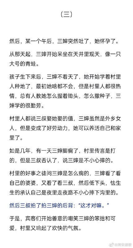 《回徐州三天,被拴着铁链的三婶没治好我的精神内耗》 作者