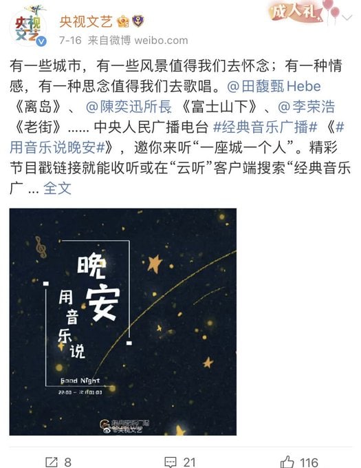 上过央视的《离岛》被下架By