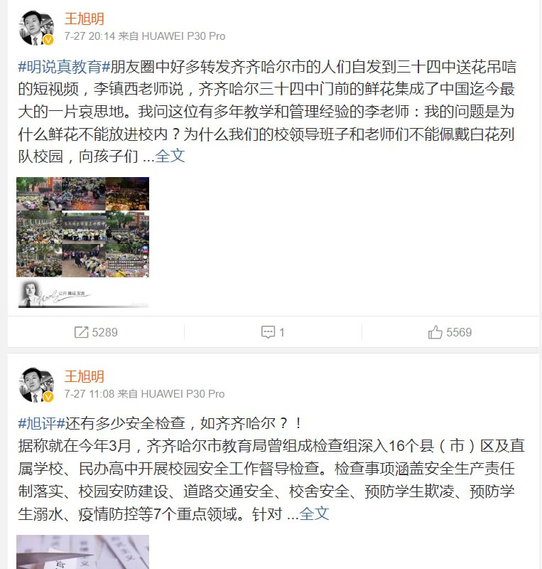 恶性循环了,崇习帝.前教育部发言人发出控诉.恶性循环了,崇习帝.前教育部发言人发出控诉.