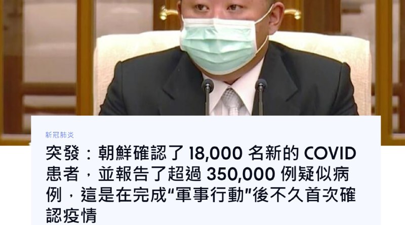 警惕，西朝鲜对东朝鲜投毒投稿By