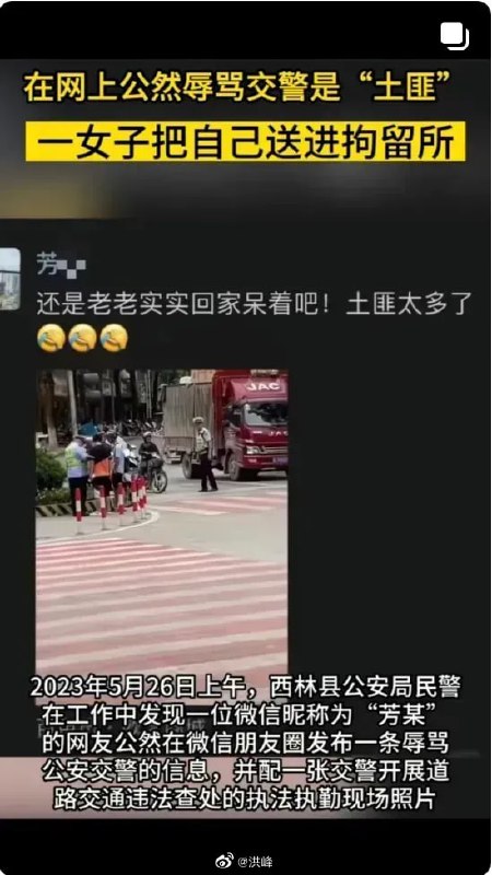 这都抓？ 我感觉没啥毛病，开玩笑都不行了？这都抓？ 我感觉没啥毛病，开玩笑都不行了？