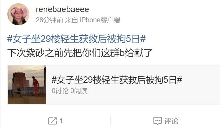 还是中国厉害， 恶意自杀得关禁闭投稿By