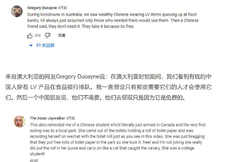 抖音百万网红在美国领取救济品再销赃，只为赚更多的钱