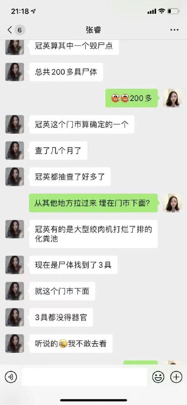 太哈人了，中国爆 重大杀人碎尸案，几百个尸体习近平👅马迎新太哈人了，中国爆 重大杀人碎尸案，几百个尸体习近平👅马迎新