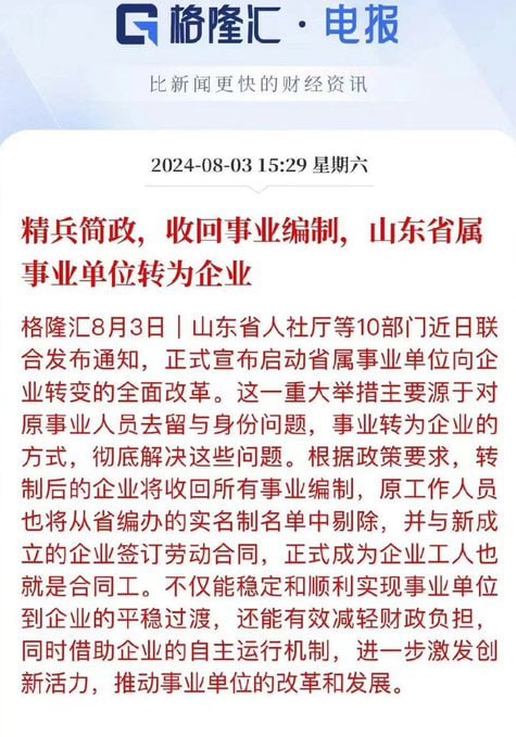 变天了，天黑了