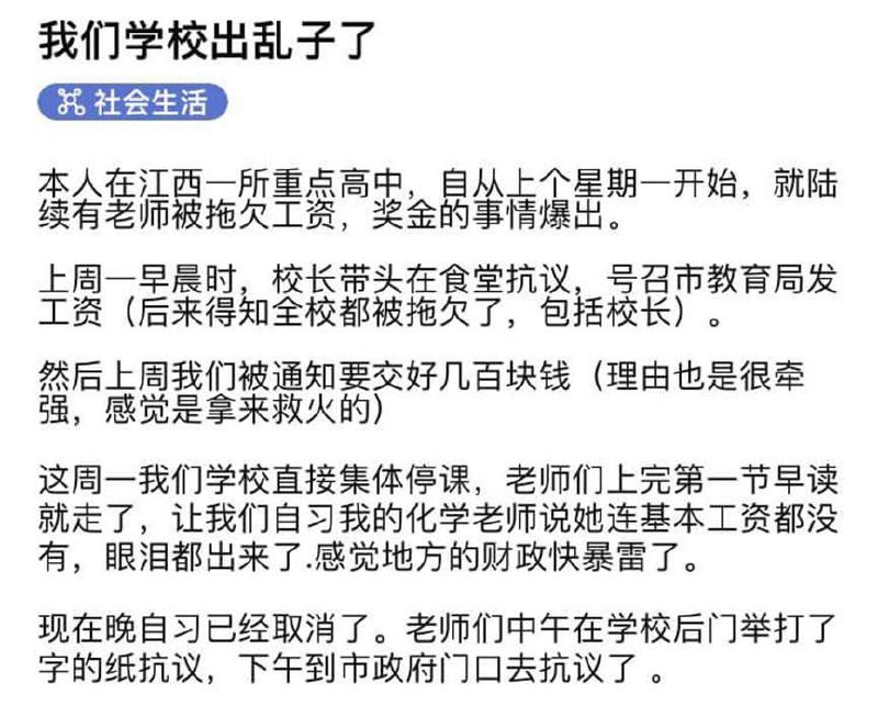 3月20日，江西一所重点高中投稿By