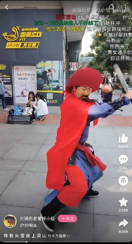 献忠风雪上梁山