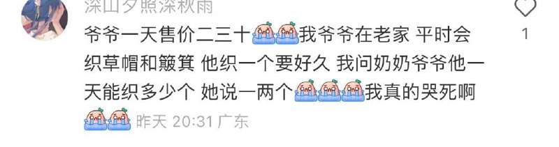 脱贫致富中，虽然故事又被共产党媒体写成了正能量，子孙感人剧情，老人辛勤的，但是 侧面反映出中国社会贫穷的一面脱贫致富中，虽然故事又被共产党媒体写成了正能量，子孙感人剧情，老人辛勤的，但是 侧面反映出中国社会贫穷的一面