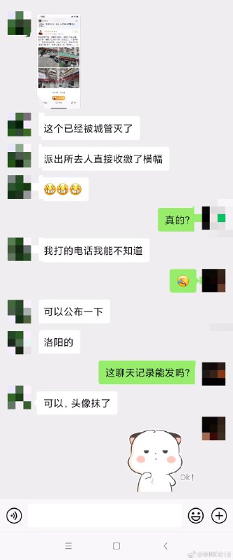 #投稿  挂横幅武统台湾打死蔡英文，被派出所收缴了via ⁡⁡⁠⁡⁠⁠高岡由佳By