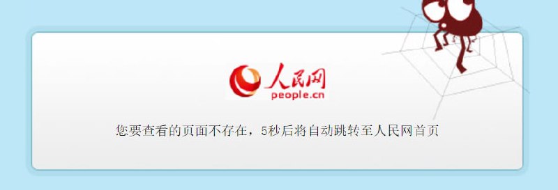 胡锦涛时期的调查报告都不给看了吗两会调查