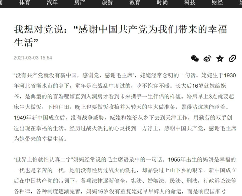 他又改回去了，我记得江胡时代 没这么多虚头八脑的共匪娼妓·马迎新·丸崽他又改回去了，我记得江胡时代 没这么多虚头八脑的共匪娼妓·马迎新·丸崽