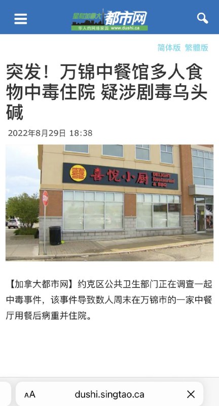 中餐馆出现 重大群体中毒事件马迎新⚔️大佐中餐馆出现 重大群体中毒事件马迎新⚔️大佐