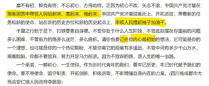 牢记初心使命，紧紧依靠人民、不断造福人民、牢牢植根人民投稿By