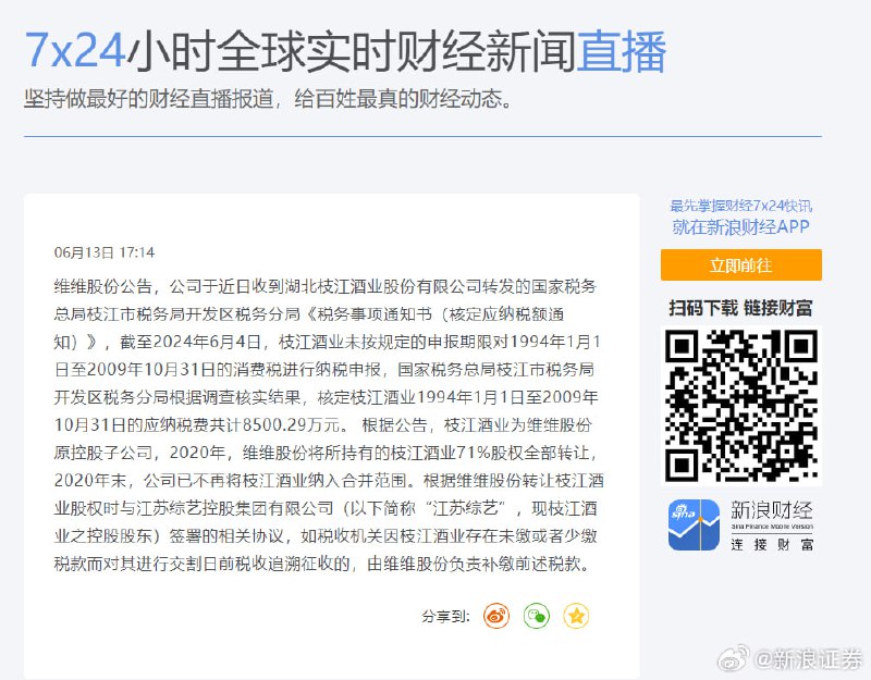 枝江国税局成功将倒查