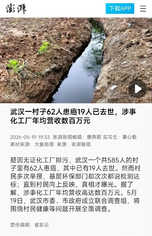 支持党和国家正义拿起
