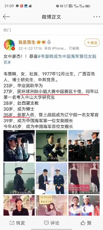 共创海军辉煌 投稿By