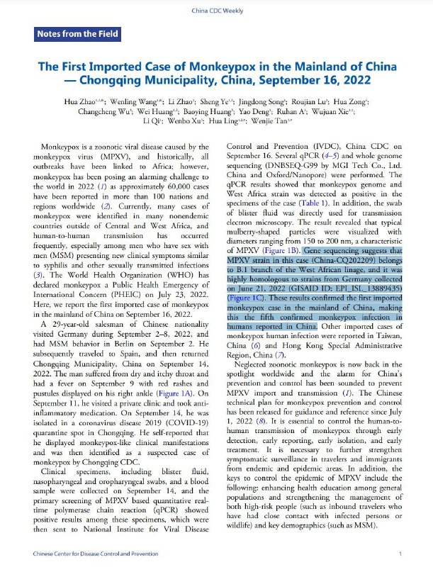 #猴痘 #全民核酸 #基本国策中国疾控中心周报