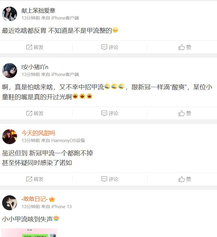 中国爆发甲流中国爆发甲流