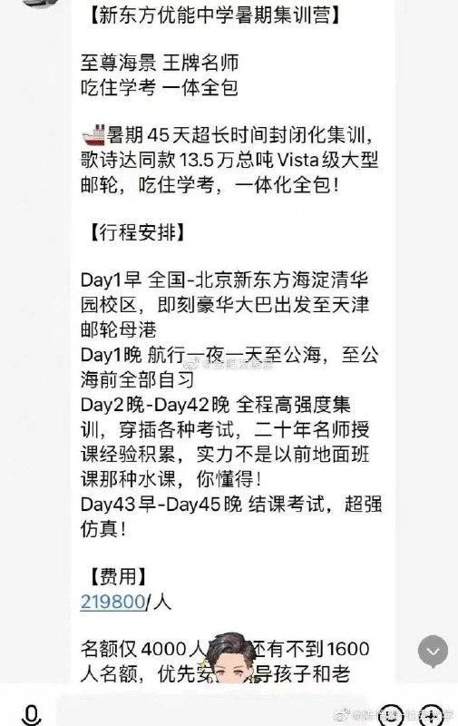 逃出中国，去公海搞补习班，就能逃过习大大的国家政策？By